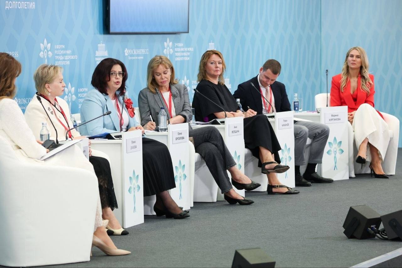 II Форум «Россия и мир: тренды здорового долголетия» завершил свою работу