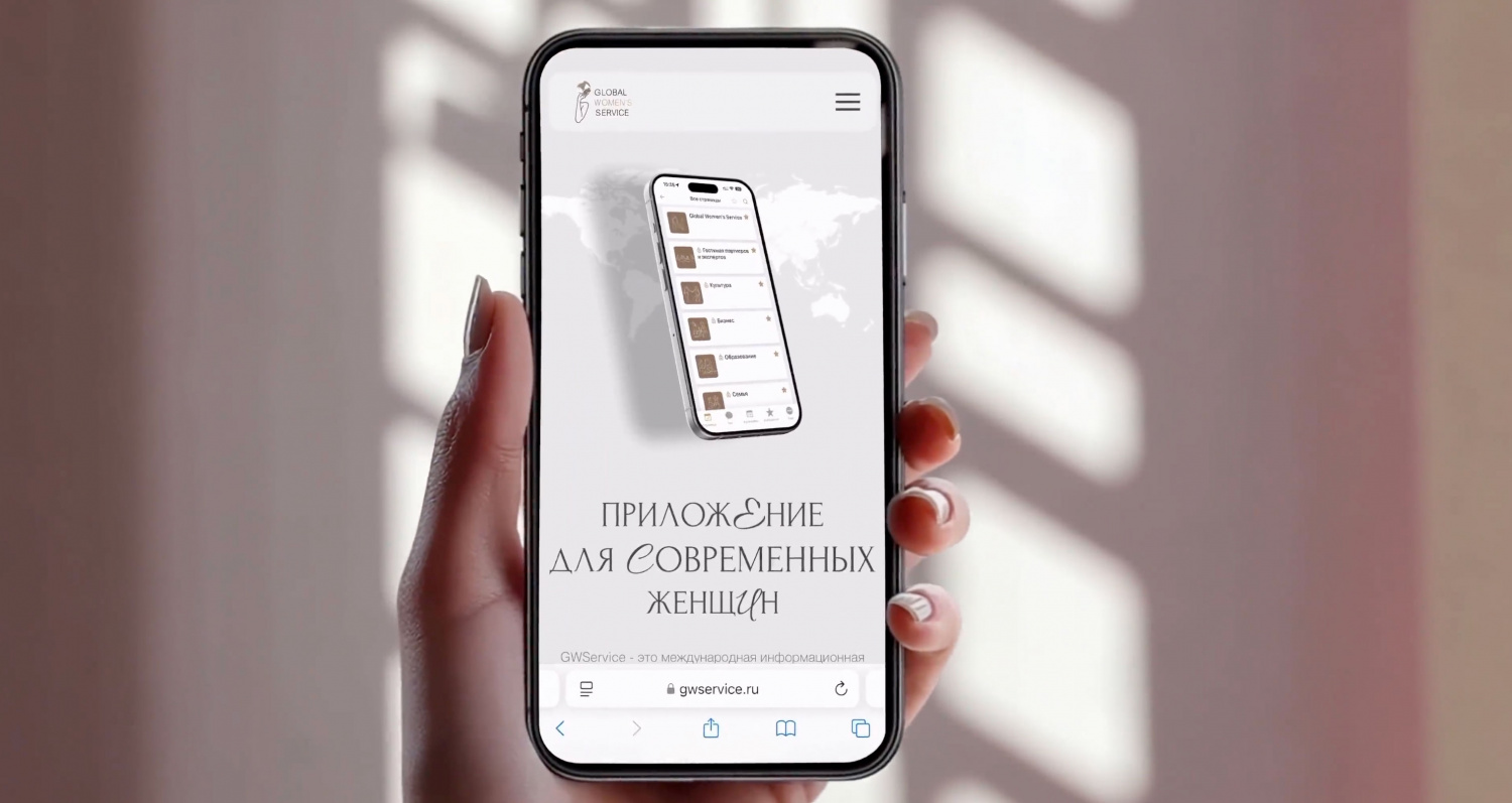 Новое приложение GWService уже доступно!