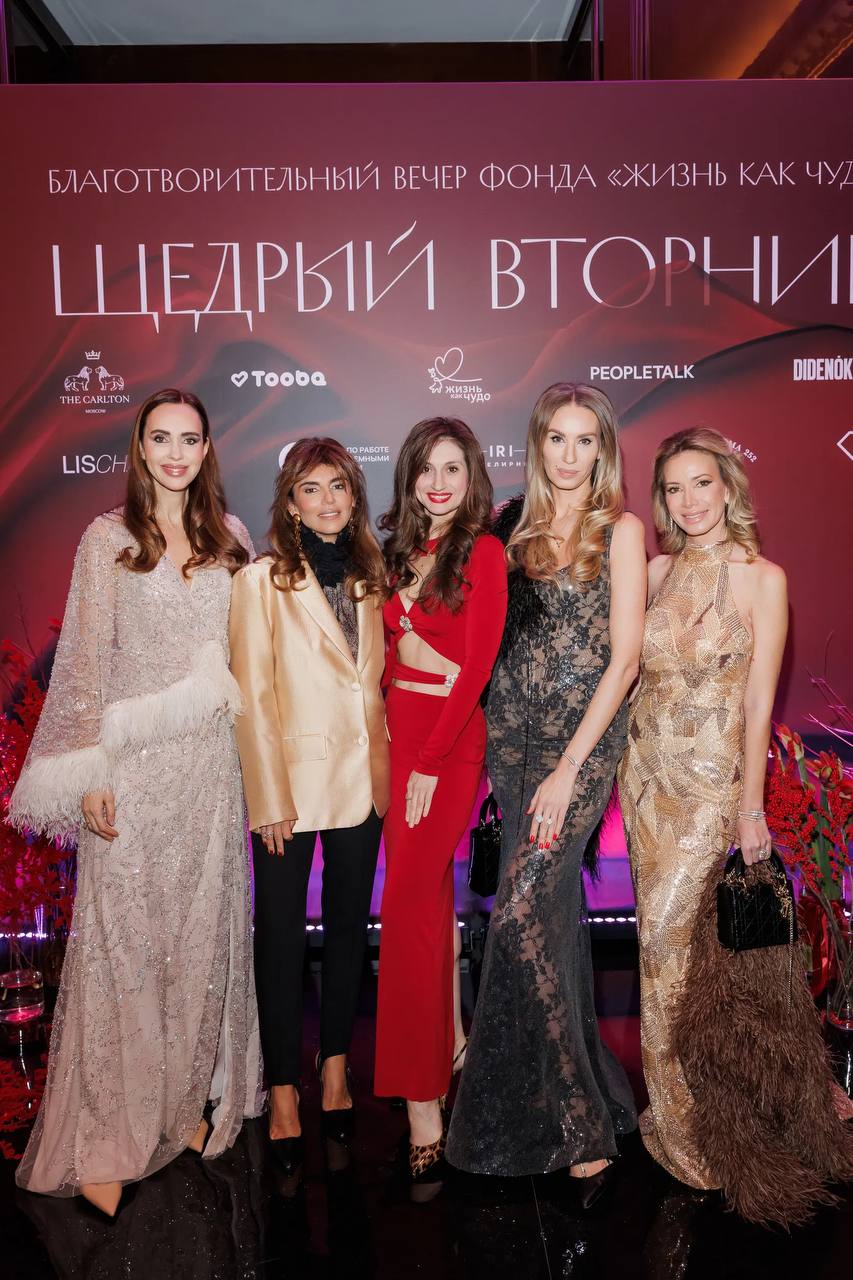 Благотворительный вечер фонда «Жизнь как чудо»